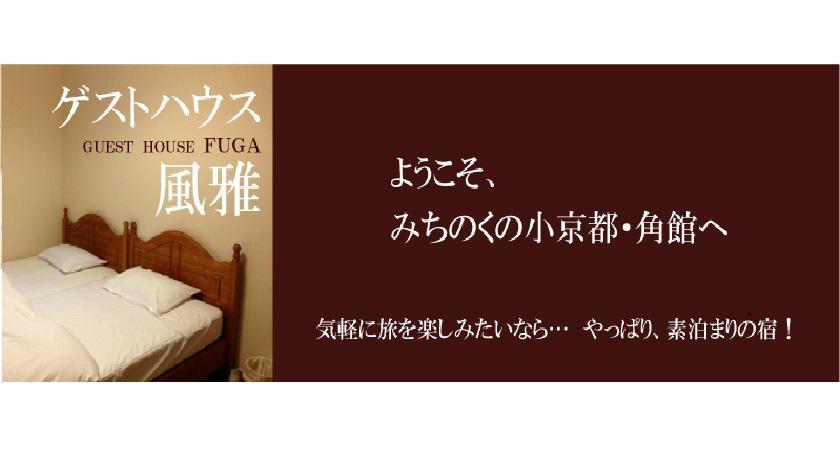 Kakunodate Guesthouse Fuga Semboku Экстерьер фото